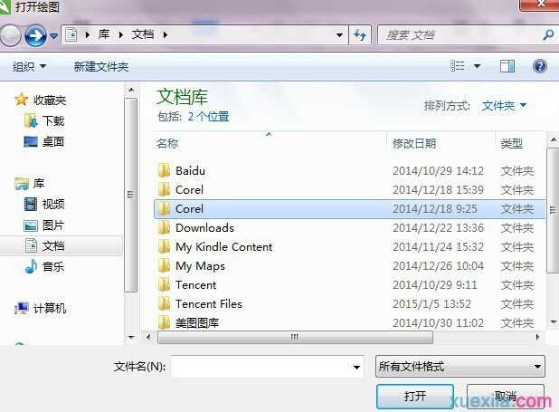 CorelDRAW X7中如何新建和打开图形文件