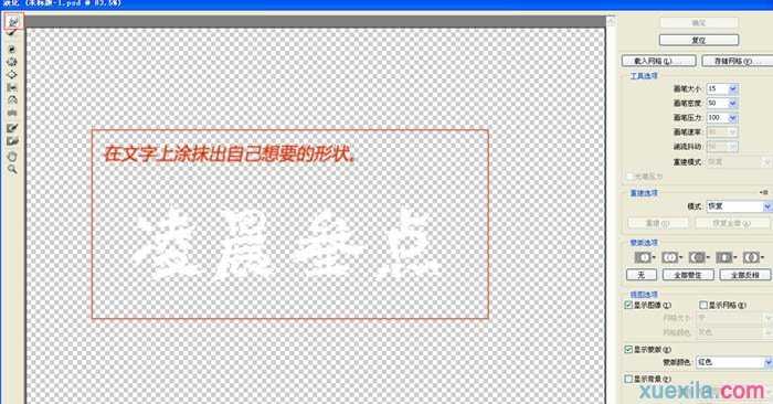 photoshop超强燃烧火焰字