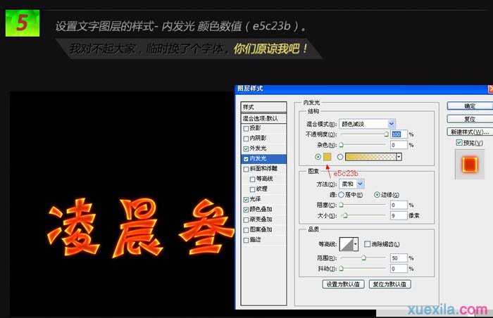 photoshop超强燃烧火焰字