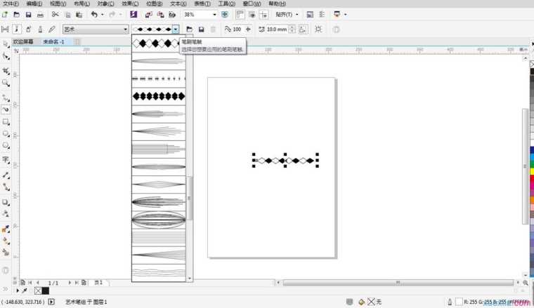 CorelDRAW X7艺术笔工具怎样使用