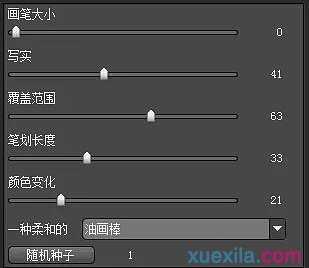 用滤镜制作乡村水墨画效果的PS教程