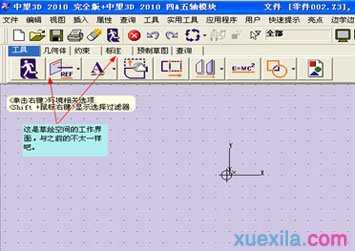 DWG图纸与中望3D交互生成实体