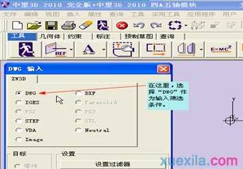 DWG图纸与中望3D交互生成实体