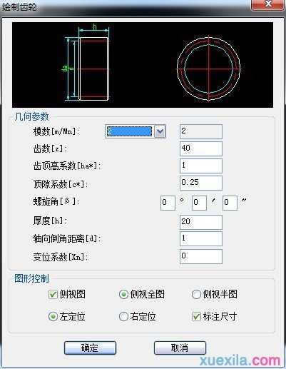 中望CAD机械齿轮设计