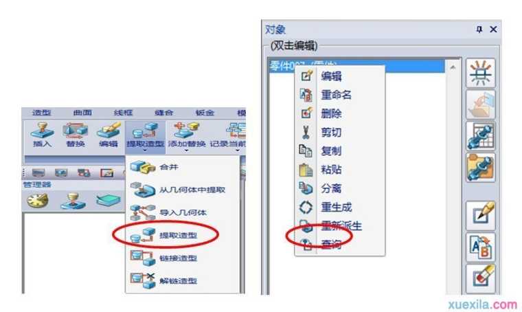 三维CAD教程:中望3D复杂模具多实体加工