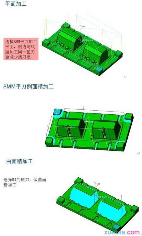 三维CAD教程:中望3D复杂模具多实体加工