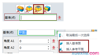 中望3D精准拔模设置