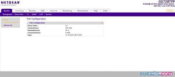怎么设置NETGEAR智能网管PoE功能