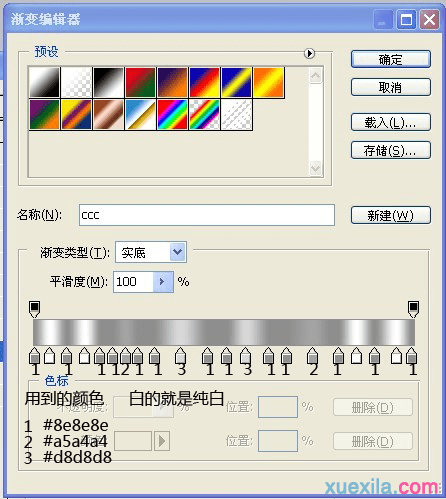 ps制作金属质感的苹果图标