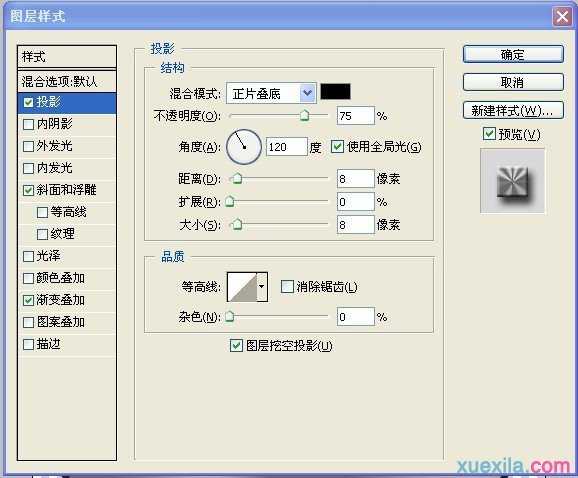 ps制作金属质感的苹果图标