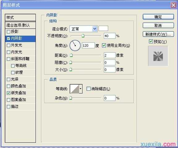 ps制作金属质感的苹果图标