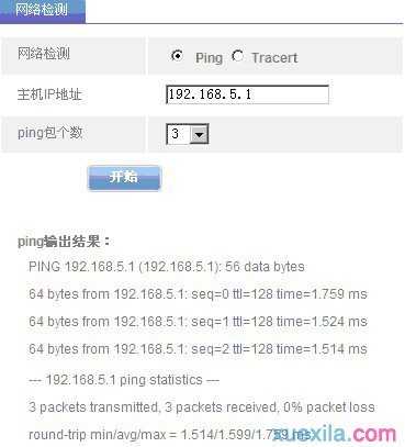 飞鱼星路由器IPSec hub and spoken