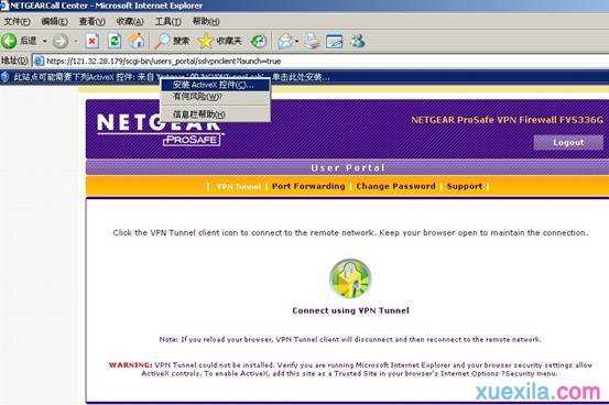 netgear路由器ssl vpn