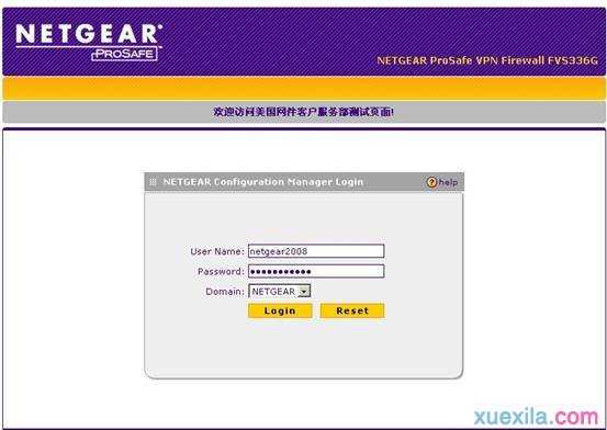 netgear路由器ssl vpn