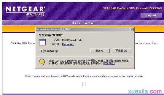 netgear路由器ssl vpn