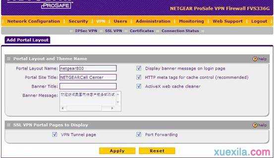 netgear路由器ssl vpn