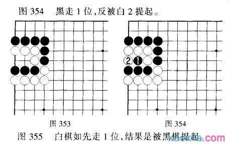 围棋如何快速识别双活