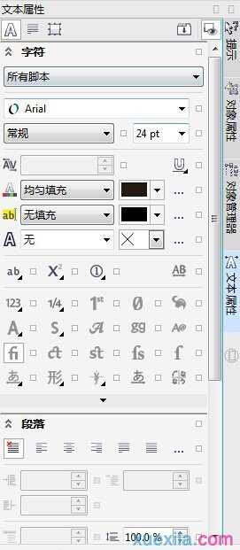 如何使用CorelDRAW文字排版工具