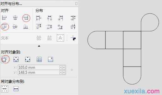 如何用CorelDRAW X7软件制作一个Logo标志