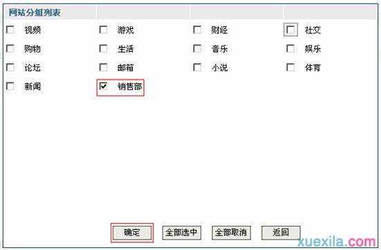 fast路由器访问外网权限设置案例