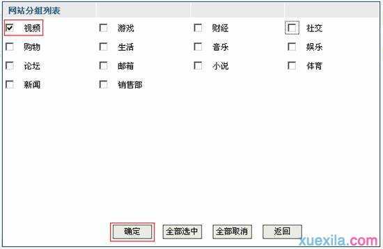 fast路由器访问外网权限设置案例