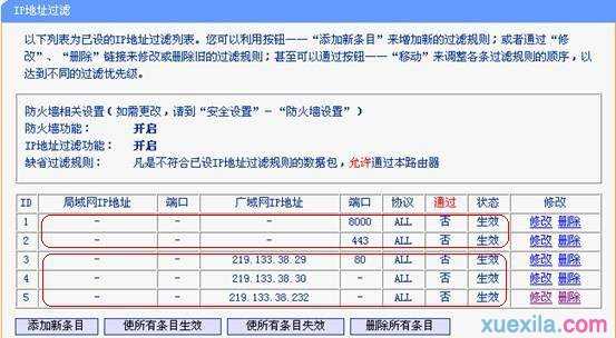 fast路由器限制qq