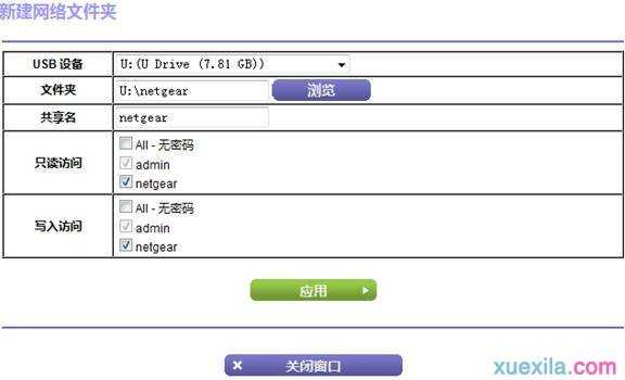 网件netgearWNDR4700无线路由器用户设置