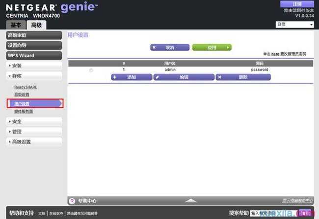 网件netgearWNDR4700无线路由器用户设置