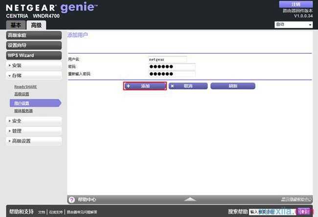 网件netgearWNDR4700无线路由器用户设置