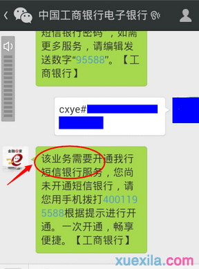 微信怎么查看银行卡余额