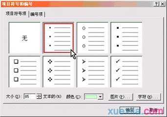 word2010的高级排版