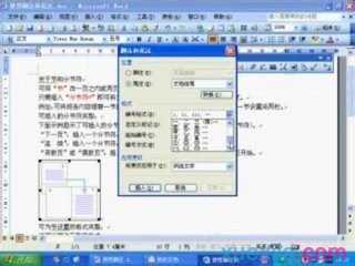 word2010的高级排版