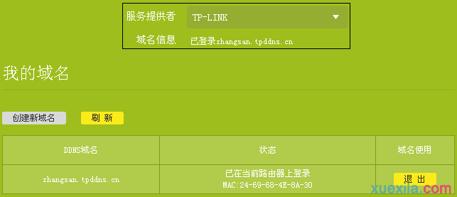 tplink路由器映射服务器