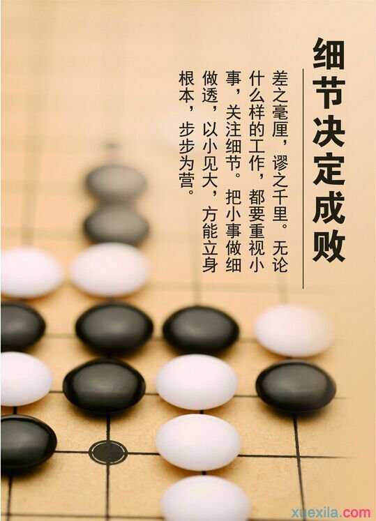 {作文《细节》}.