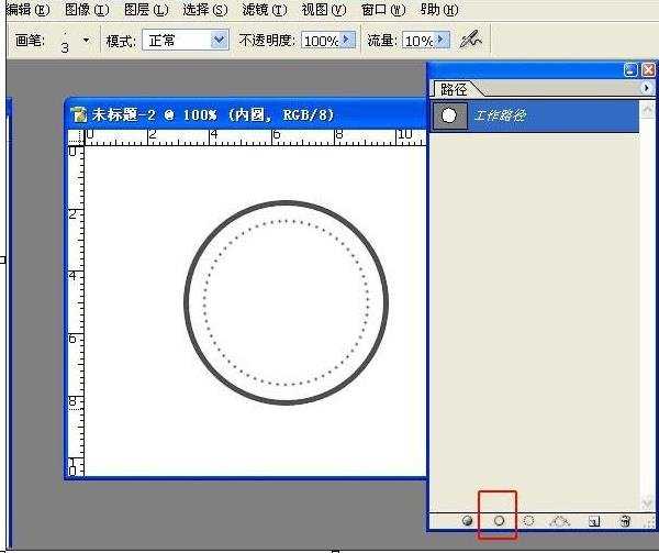 photoshop如何制作出公章