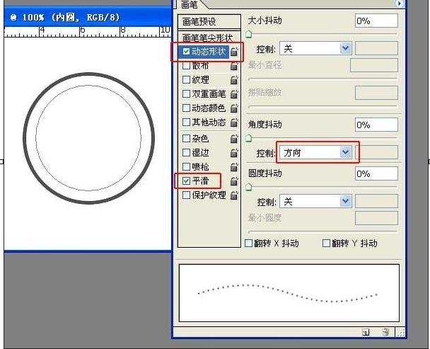 photoshop如何制作出公章