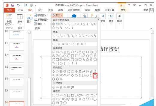 ppt2007动作按钮怎么设置