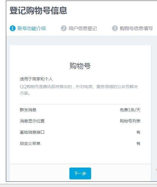 手机QQ申请认证教程 带黄V标小店店主标志购