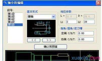 用浩辰CAD机械软件绘制连接器