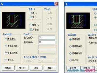 用浩辰CAD机械软件绘制连接器