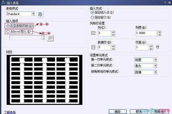 中望CAD表格功能提高软件与excel的数据交互效率