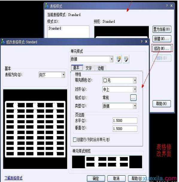 中望CAD表格功能提高软件与excel的数据交互效率