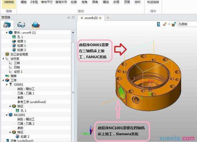 中望3D高效输出G代码文件格式