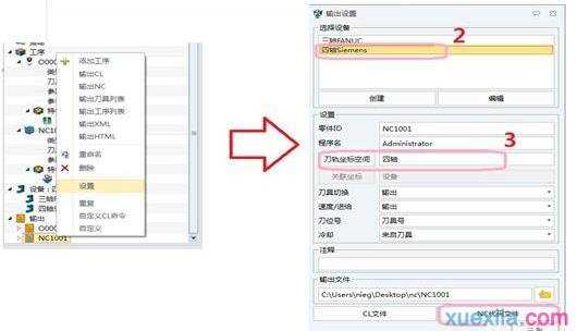 中望3D高效输出G代码文件格式