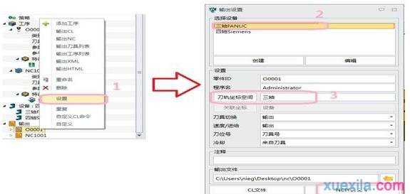 中望3D高效输出G代码文件格式