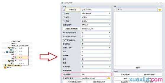 中望3D高效输出G代码文件格式