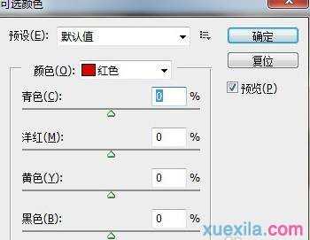 photoshopcs5颜色如何设置