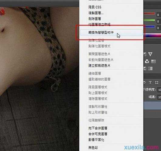 photoshopcs3液化怎么用