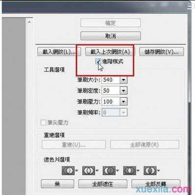 photoshopcs3液化怎么用