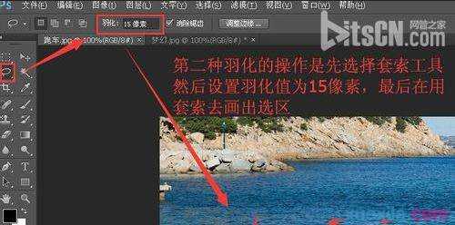 photoshop6是怎么羽化的